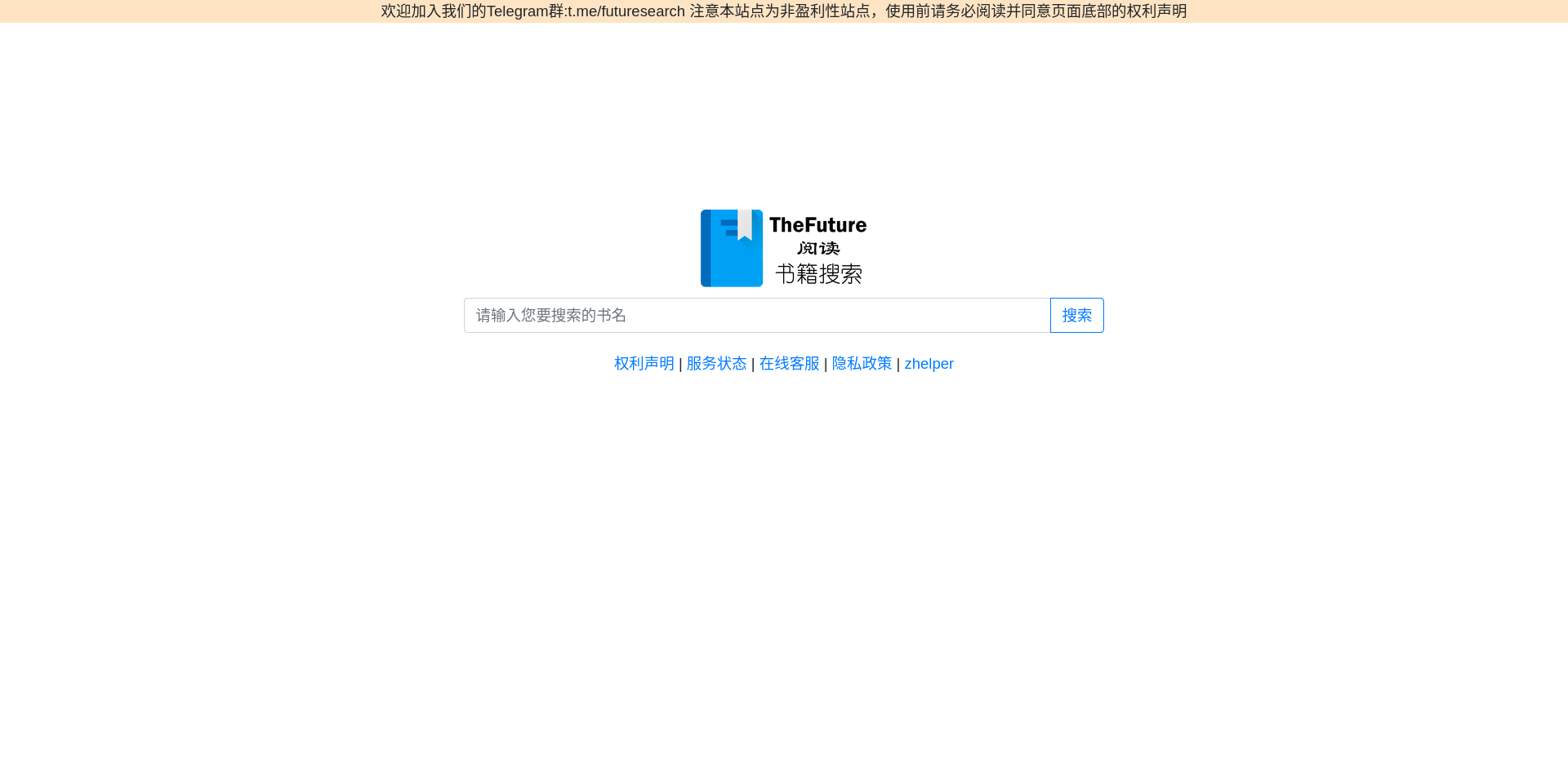 TheFuture 书籍搜索