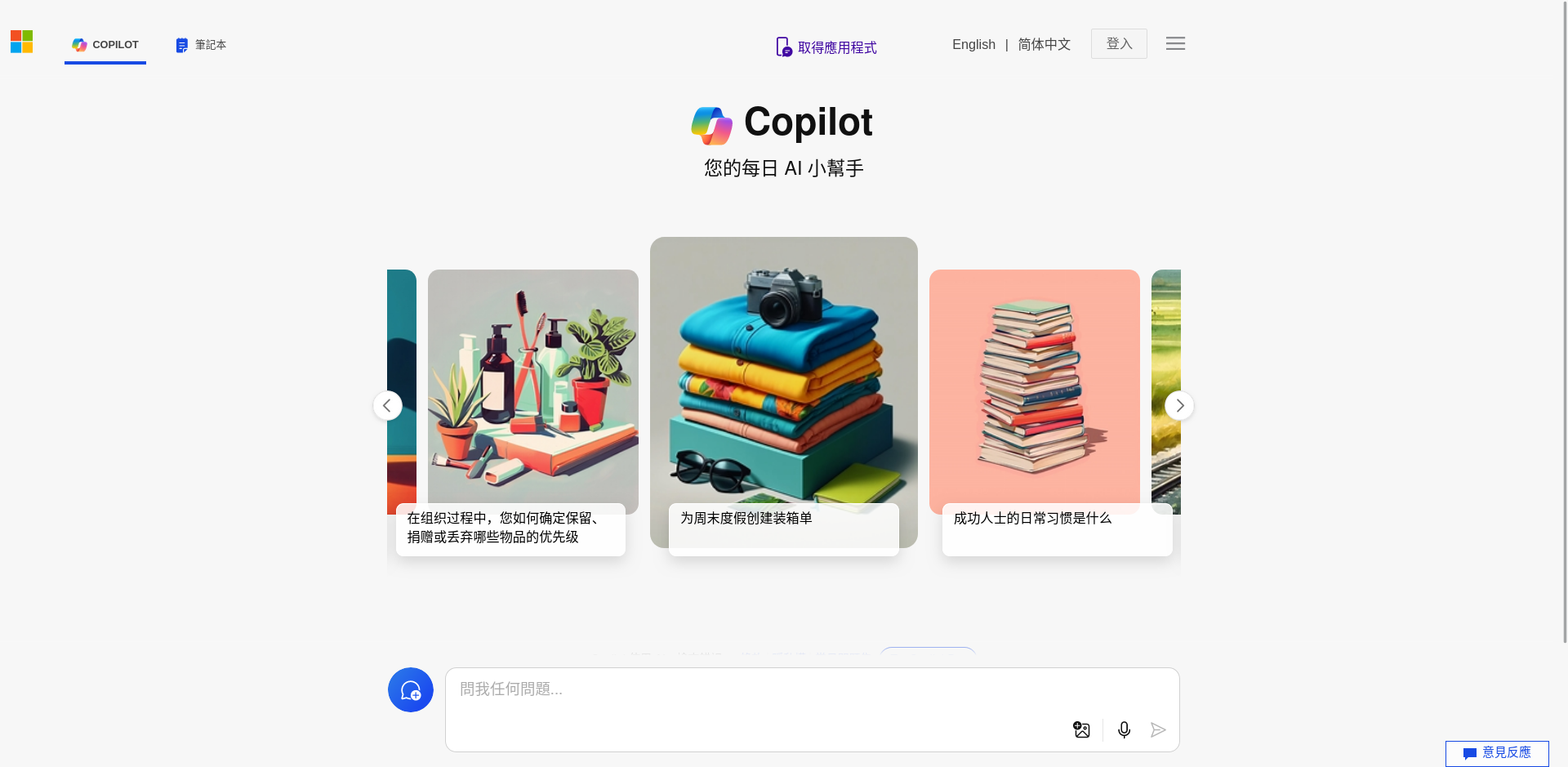 Microsoft Copilot