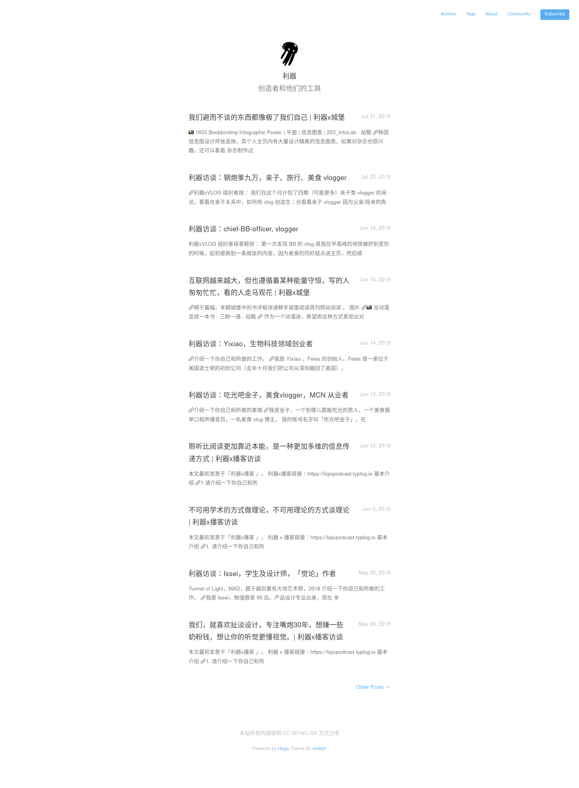 利器