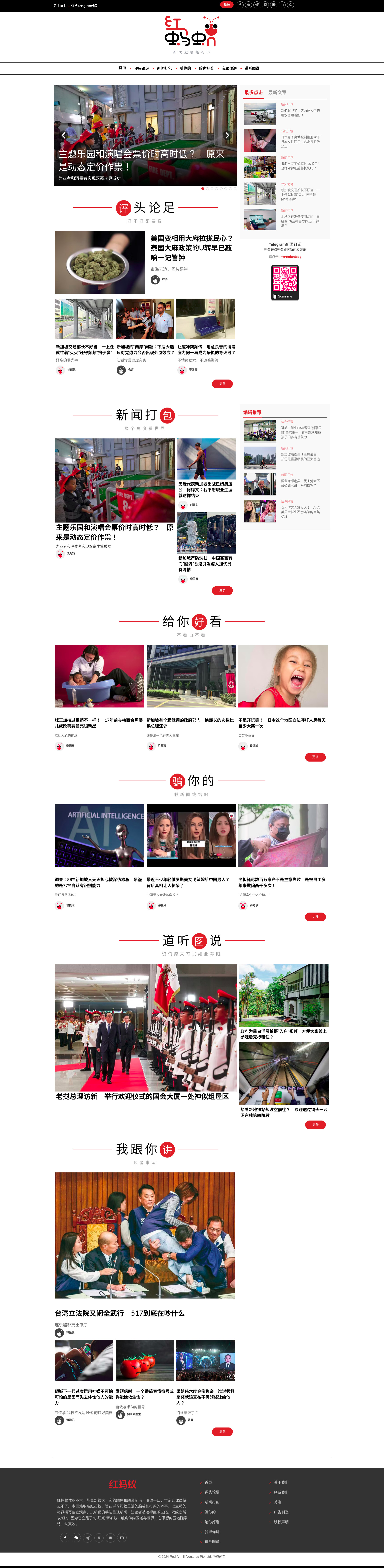 红蚂蚁