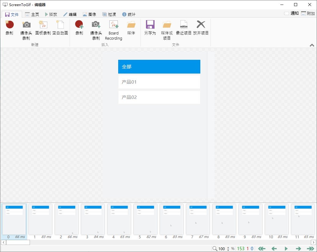 ScreenToGif