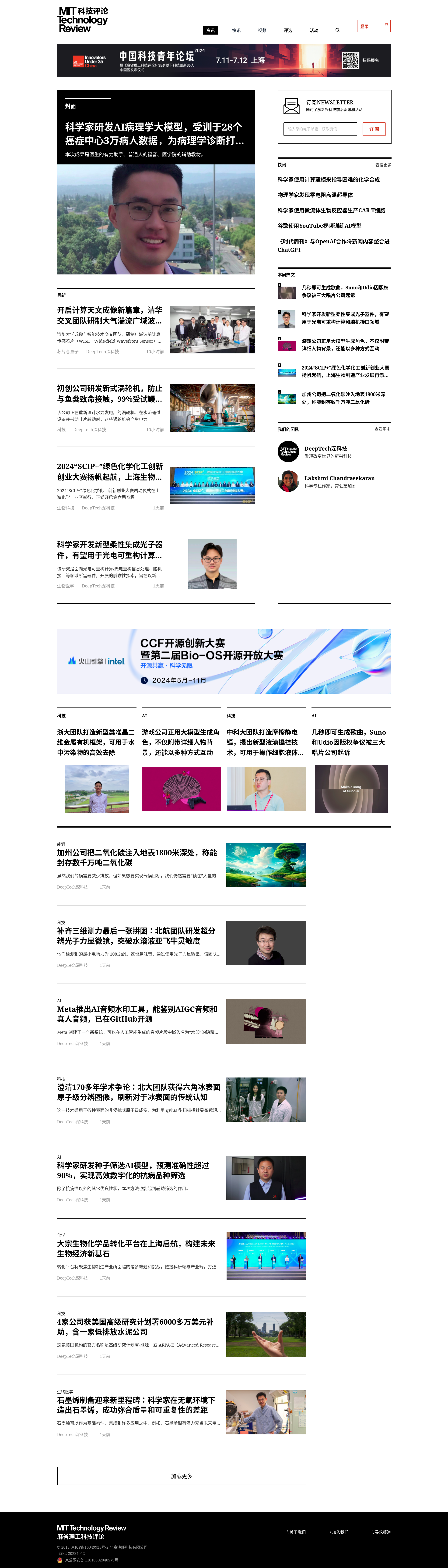 麻省理工科技评论中文版